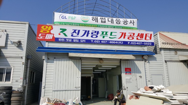(주)지엘피앤피